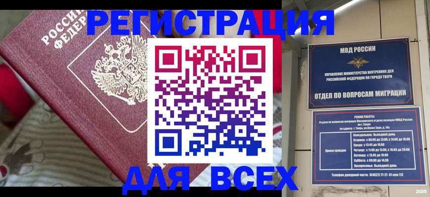 временная регистрация адрес в Таганроге