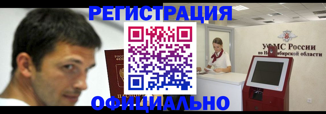 прописка для военкомата в Таганроге