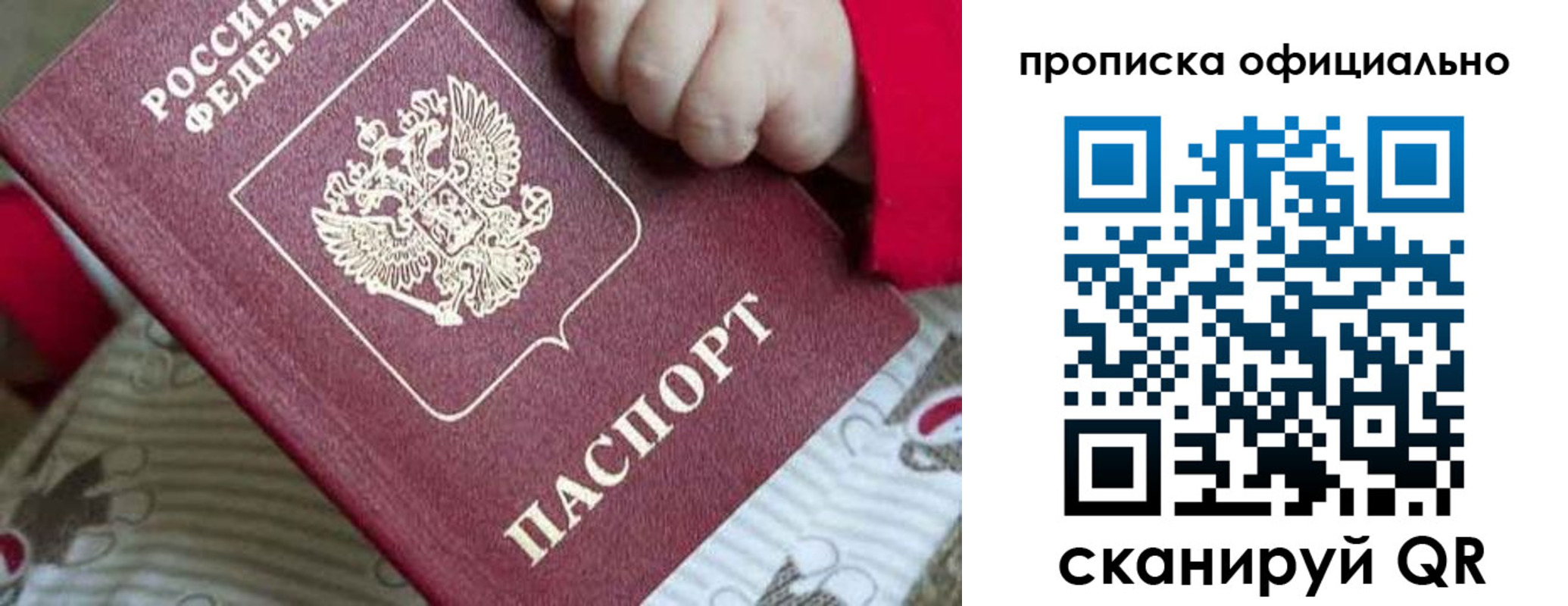 временная регистрация поиск в Таганроге