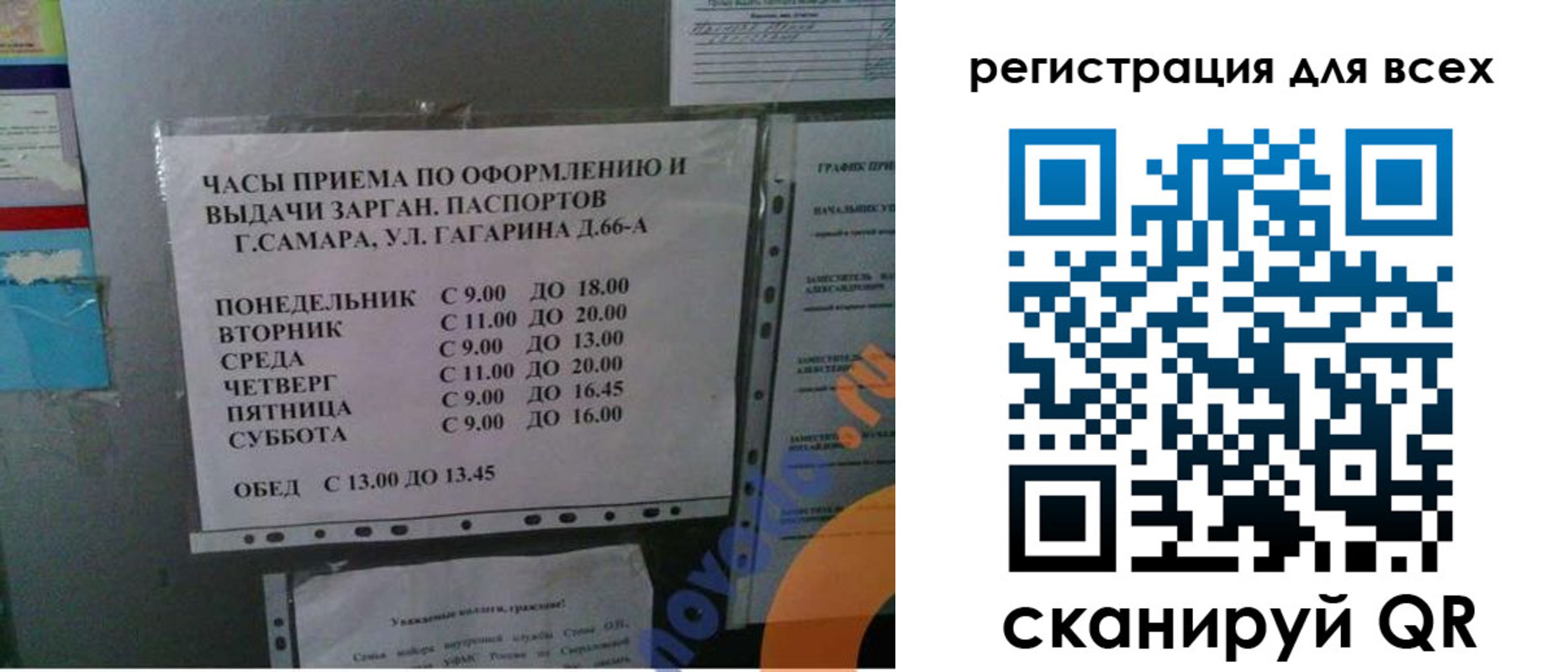 временная регистрация недорого в Таганроге