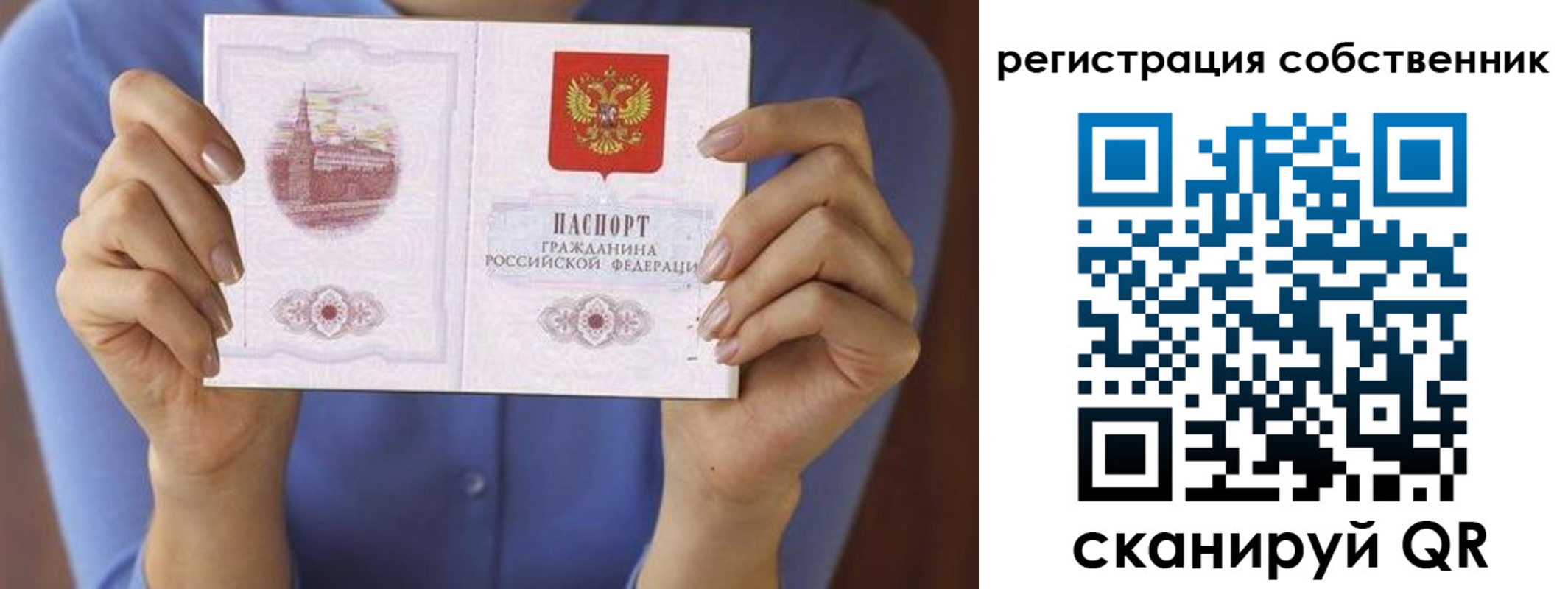 временная регистрация гарантия в Таганроге