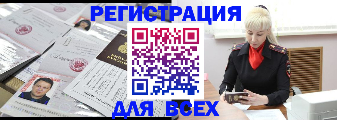 прописка штамп в Таганроге