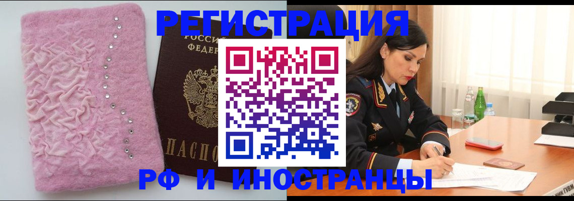 прописка 2025 в Таганроге
