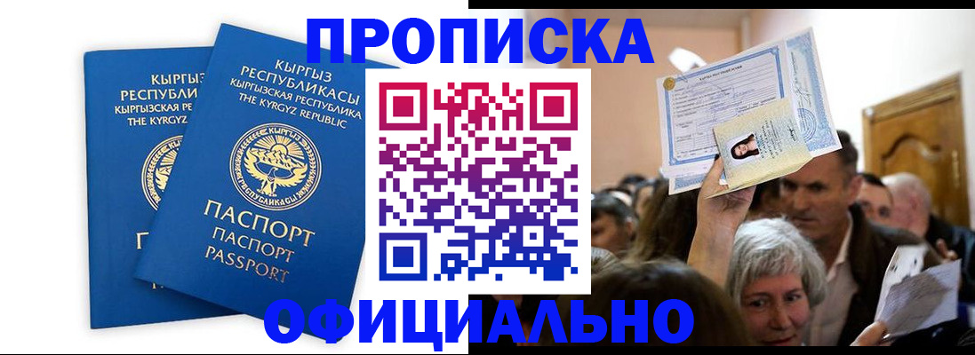 временная регистрация 2025 в Таганроге