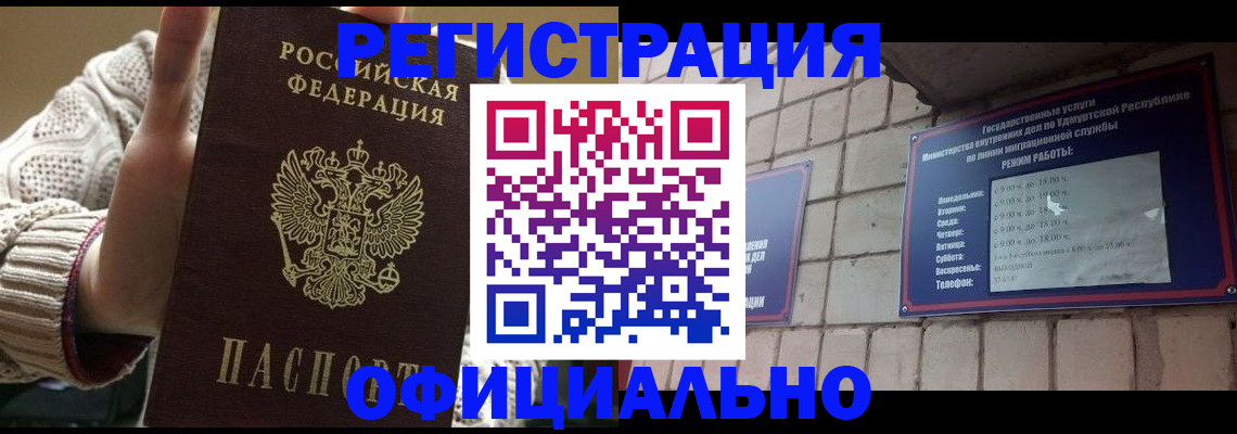 прописка гарантия в Таганроге