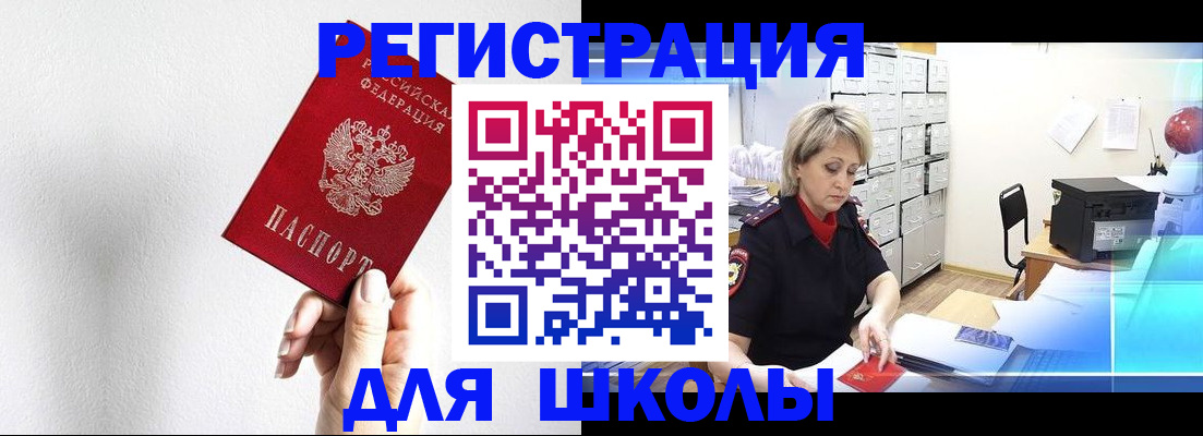 временная регистрация 2025 в Таганроге