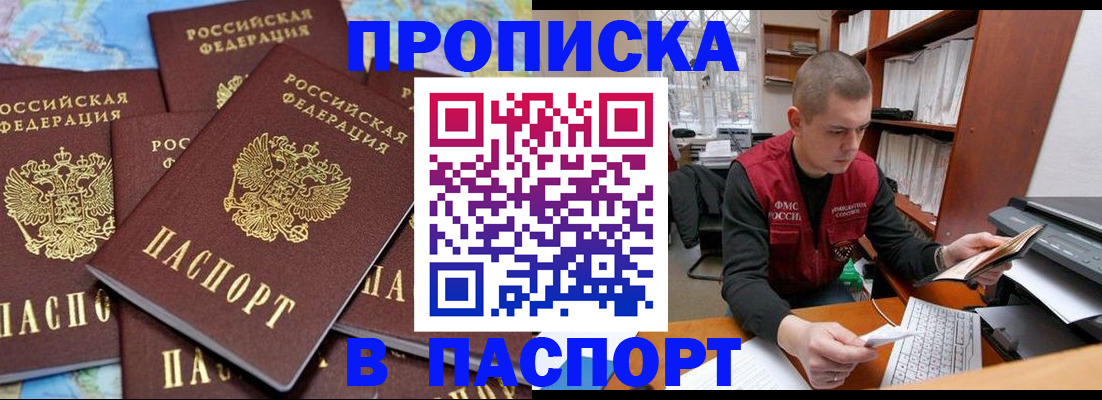 временная регистрация в Таганроге