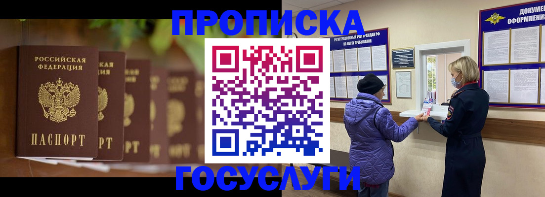 временная регистрация в квартире в Таганроге