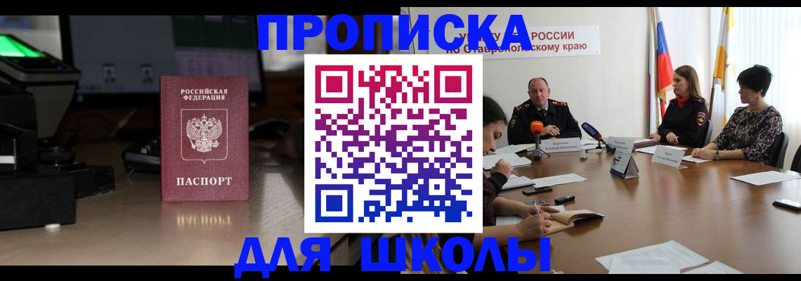 регистрация для дет. сада в Таганроге