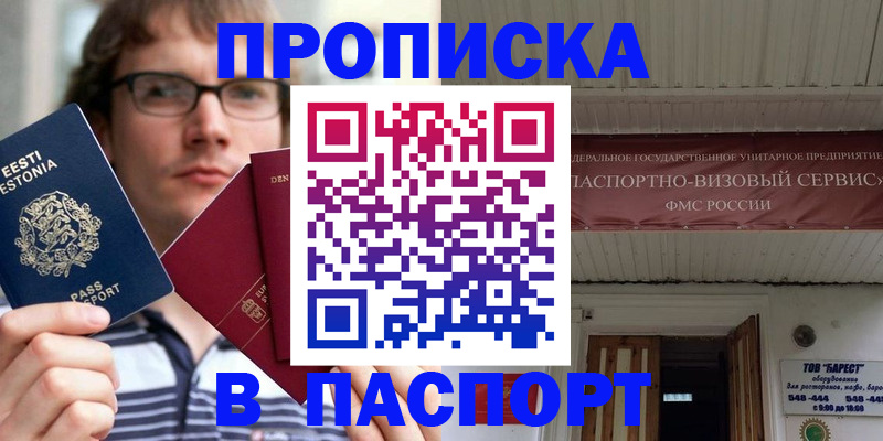 регистрация в Таганроге