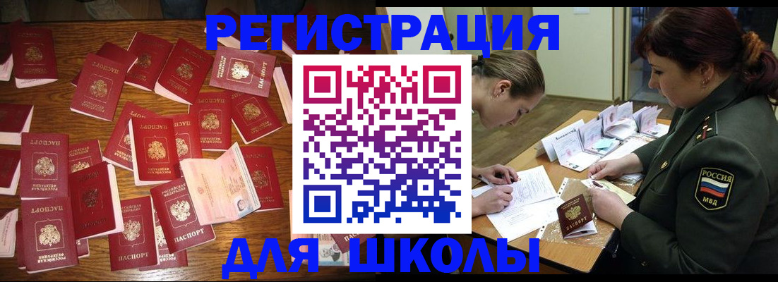 регистрация в Таганроге