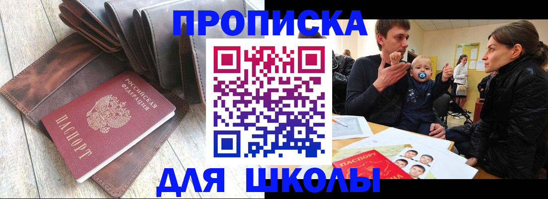 прописка иностранных граждан в Таганроге