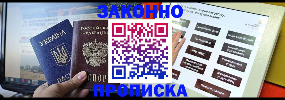 прописка иностранных граждан в Таганроге